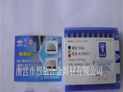 株洲钻石硬质合金刀片YT15 4160511铣刀片 机夹铣削刀片图2