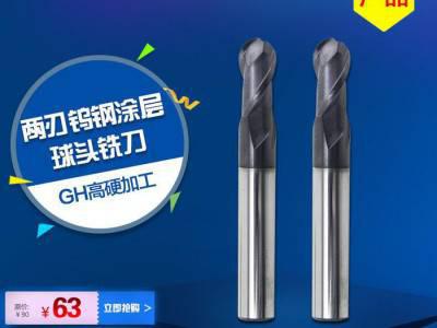 nextcut钨** GH高硬度球刀 两刃球头立铣刀 R0.5-R10 球头刀                5图3