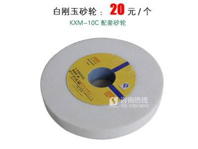 苏机牌 KXM-10C磨刀机 雕刻圆刀直柄铣刀刻刀钻头球头立铣刀车刀图1
