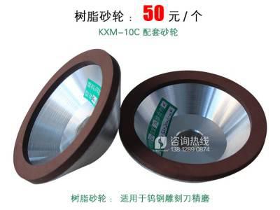 苏机牌 KXM-10C磨刀机 雕刻圆刀直柄铣刀刻刀钻头球头立铣刀车刀图6