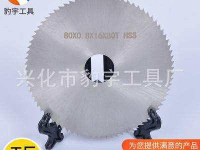 豹宇工厂生产全磨齿高速钢锯片氮化切口铣刀涂层HSS 90X1.5X27X36T切割片图4