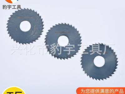 豹宇工厂生产全磨齿高速钢锯片氮化切口铣刀涂层HSS 90X1.5X27X36T切割片图3
