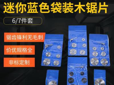 豹宇工厂生产全磨齿高速钢锯片氮化切口铣刀涂层HSS 90X1.5X27X36T切割片图2