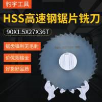 豹宇工厂生产全磨齿高速钢锯片氮化切口铣刀涂层HSS 90X1.5X27X36T切割片