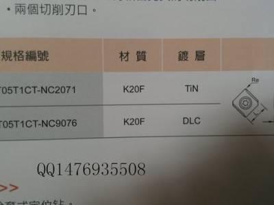 数控刀具   N9MT05T1CT  NC2071  耐久钻铣刀片  台湾钻铣刀片图2