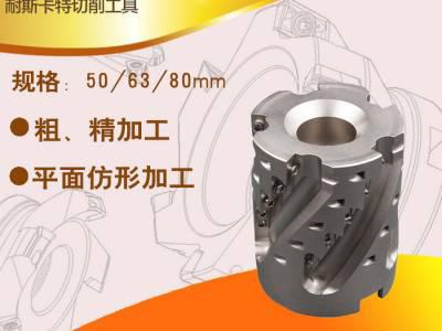 TAP开粗玉米铣刀盘 50/63/80mm 高效粗铣刀盘 装1604刀片 玉米刀图2