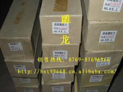 供应江西燕尾槽铣刀刀具图1