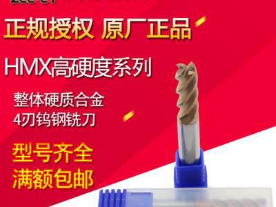 株洲钻石整体合金68°高硬度钨钢四刃铣刀D1.0S 2 3 4 5 6 8 10 12 14 16 18 20图1