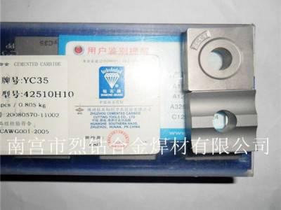 钻石车刀株洲钻石合金机夹刀片 硬质合金加厚铣刀片YW1 4160511T图3