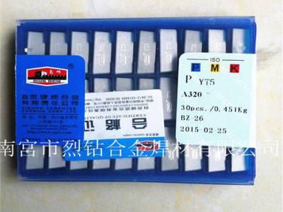 钻石车刀株洲钻石合金机夹刀片 硬质合金加厚铣刀片YW1 4160511T图1
