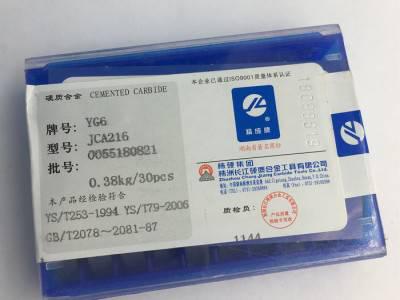 【批发】株洲硬质合金焊接刀片 铣刀片 机夹刀片及各类非标图1