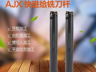 NEXTCUT刀具 AJX快进给立铣刀杆 AJX06/08/09/12 大切削刀杆图2