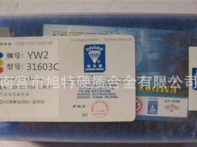 销售株洲钻石硬质合金GY6 YW2 铣刀片31603C图1