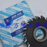 常熟丰牌直齿三面刃铣刀 63*4 5 6 8 10 12 14 16 18 20mm