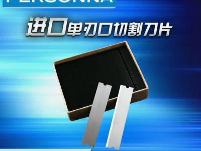 美国Personna进口88-0031单边研磨铣刀长寿命不锈**片单面切刀图1