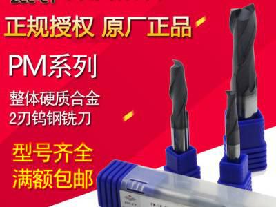 株洲钻石通用型整体合金钨钢二刃铣刀PM-2E-D1 2 3 4 5 6 8 10.0图2