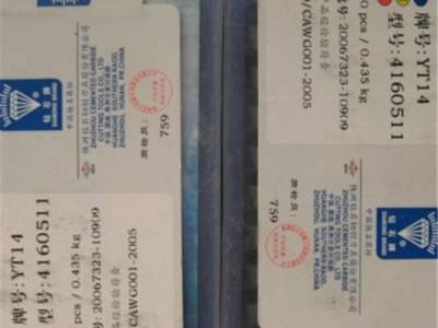 正宗 株洲硬质合金机夹刀片 四方合金铣刀片YG6 4160511图5