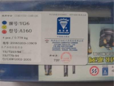 正宗 株洲硬质合金机夹刀片 四方合金铣刀片YG6 4160511图4