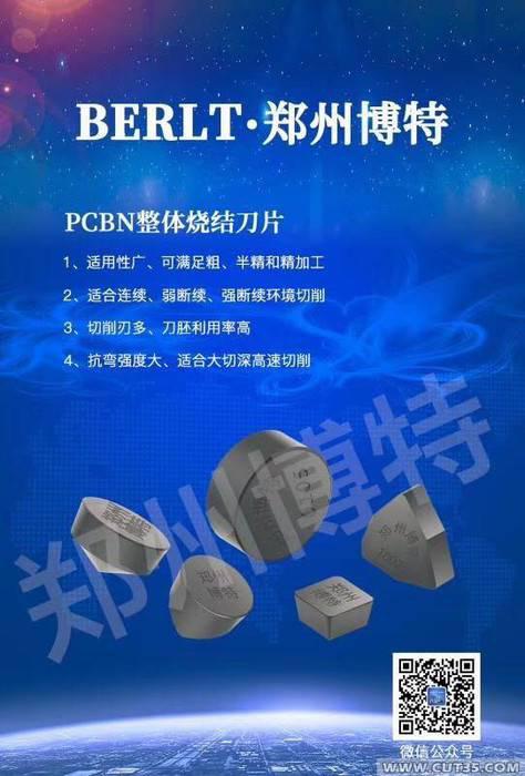 供应模具钢Cr12MoV淬火后铣削用BT2800牌号cbn铣刀片RNGN0903寿命高_铣刀系列_产品_数控刀具网