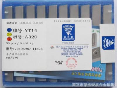 正宗 株洲钻石硬质机夹铣刀片焊接刀头车刀粒YT14  A112图3