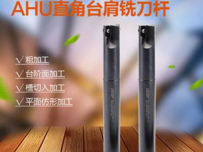 NEXTCUT耐斯卡特数控刀具 AHU直角台肩铣刀 16/20/25R0.8立铣刀把图2