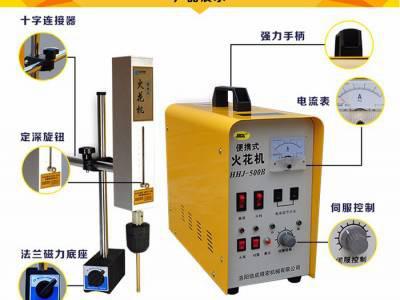 便携式取断丝锥专用电火花机（取折断在工件里的丝锥、螺栓、铣刀、绞刀等）（136538898二八）VX同号图5