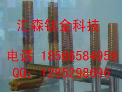 供应刀具镀钛五金刀具镀钛，刀具PVD加工，铣刀镀钛,丝攻镀钛图3