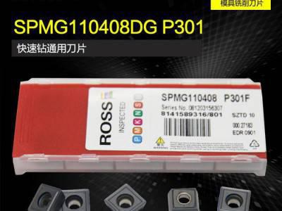 ROSS模具铣刀片 SPMG110408DG P301 快速钻喷水钻U钻通用刀片图1