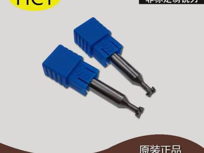 代购            非标铣刀硬质合金T型刀铰刀扇形刀斜度刀燕尾刀成型刀等订制价优图2