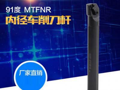 耐斯卡特内径车削刀杆 S20Q/25R/32S/40T-MTFNR16 内孔车刀杆图2