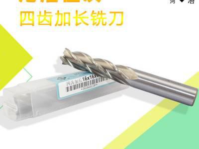 河冶住商超硬含铝高速钢立铣刀加长4齿M2AI含铝高速钢3.0图3