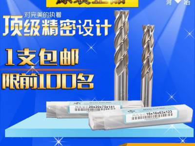 河冶住商超硬含铝高速钢立铣刀加长4齿M2AI含铝高速钢3.0图1