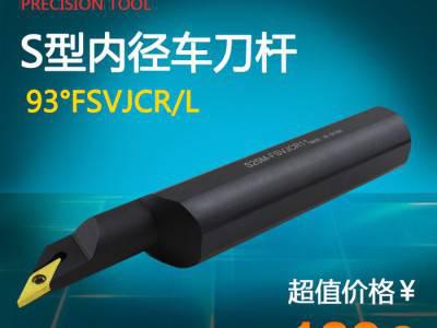 海纳数控刀具内孔车刀杆S12M/16K/20M/S25Q-F图3