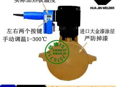 PE热熔对接焊机63-160手推单柱2环焊塑管机热熔机大功率铣刀数显加热板华锦品焊管机图5