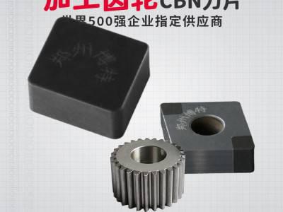 以车代磨齿轮内孔车刀 断续精车淬火钢内孔立方氮化硼刀具 博特刀具图2