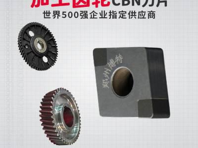以车代磨齿轮内孔车刀 断续精车淬火钢内孔立方氮化硼刀具 博特刀具图3