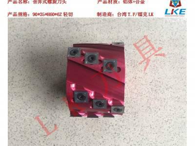 可换式刀架/立轴铣刀架/舍弃式/螺旋刀头/压刨螺旋刀轴图1