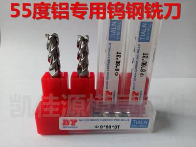 直销 台湾DY钨钢铝专用铣刀 55度铣铝刀1-12 非标可订做图3