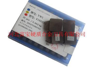 株洲面铣刀片YT15 YT14 YT5 YG8 YG6 YW2 YW1 4160511 3130511图1