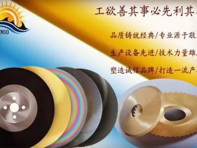 切管机高速钢锯片圆锯片铣刀片超A锯片30-200各型号刀片木工锯片图1