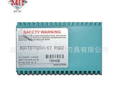 精加工钻石刀片 金属数控车刀片 精密内孔车刀片 PCD车刀粒图2