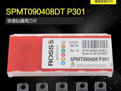 ROSS模具铣刀片 SPMT090408DT P301 快速钻U钻通用加工刀片图3