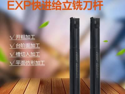 耐斯卡特nextcut切削刀具 快进给立铣刀杆EXP-26/33/40 大进给粗加工刀杆图3