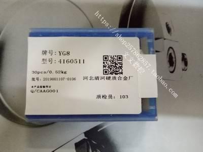 硬质合金铣刀片YT14 YT5 YW1 YW2 YG8 YG6 YT15 4160511 3130511图3