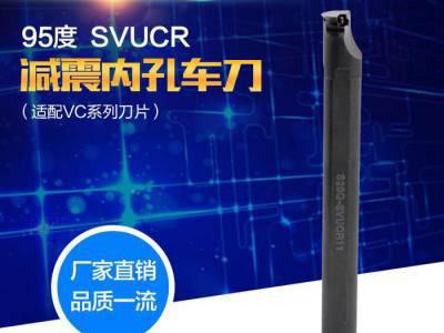 耐斯卡特内径车刀 S16Q/S20Q/S25R-SVUCR11/16减震内孔车刀图1