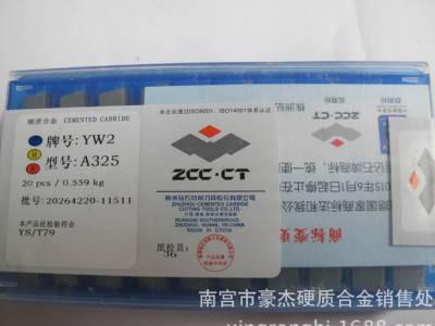 正宗 株洲硬质合金切削刀片 外圆车刀刀片YD15 A112图1