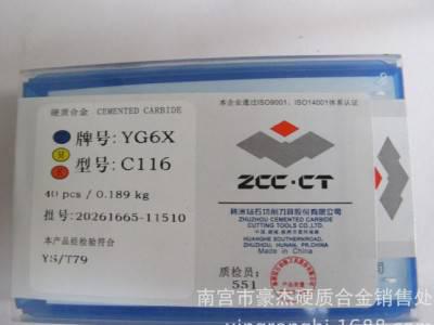 **特价 株洲钻石牌YD201 A315 硬质合金焊接刀头 外圆车刀刀头图2