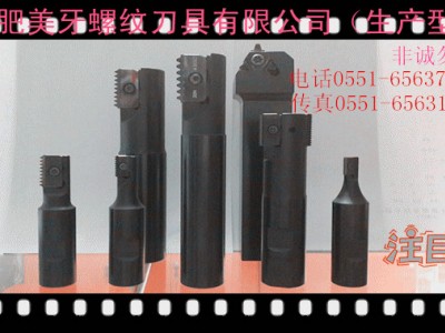 MAYATM3SC-20W26-105-2U深孔螺纹铣刀杆图3