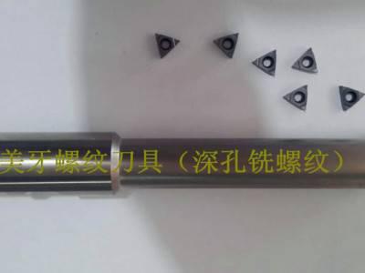 MAYATM3SC-20W26-105-2U深孔螺纹铣刀杆图1