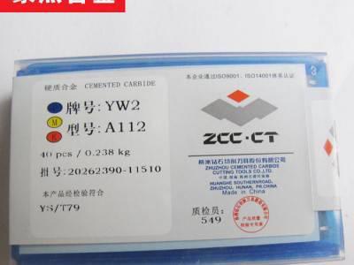 【原盒】株洲钻石合金刀粒YT15 3100511  精磨铣刀片图3